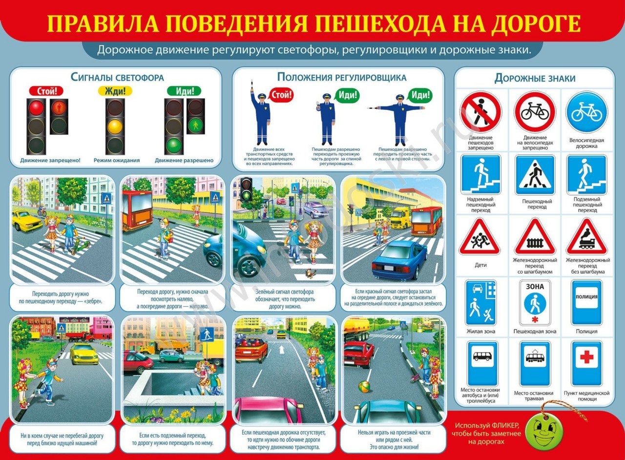 tehnologicheskie resheniya dlya povysheniya bezopasnosti peshehodov na dorogah