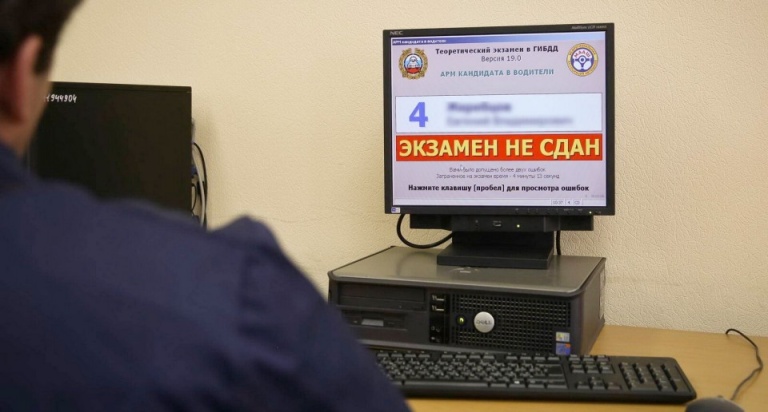 teoreticheskiy ekzamen v gibdd proverka znaniy pdd