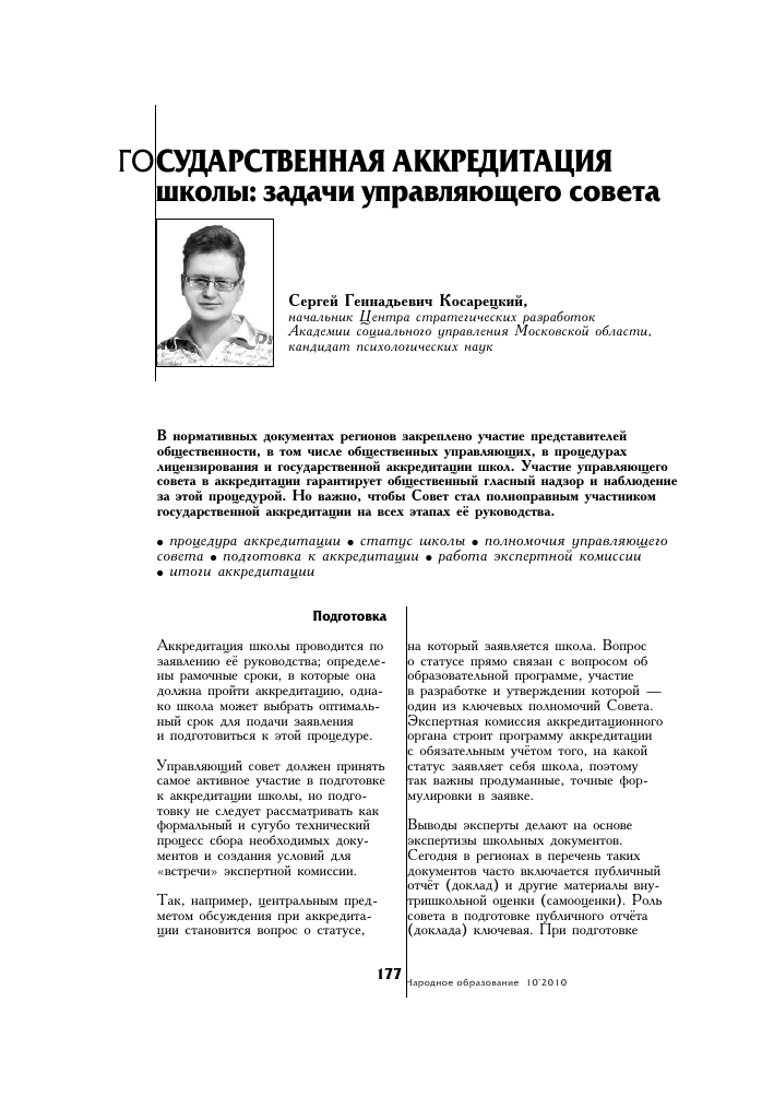 vazhnost obucheniya v akkreditovannoy avtoshkole