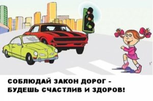 vliyanie dorozhnyh usloviy na bezopasnost dvizheniya