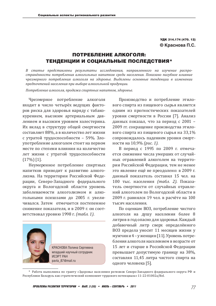 vozhdenie posle raspitiya alkogolnyh napitkov yuridicheskie aspekty