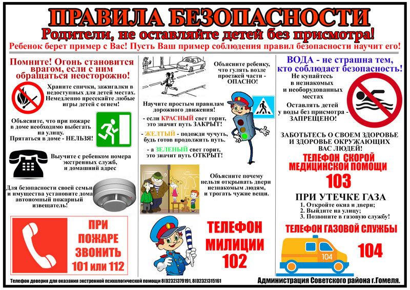 yuridicheskie osnovaniya i pravila perevozki detey soblyudenie trebovaniy dlya obespecheniya bezopasnosti