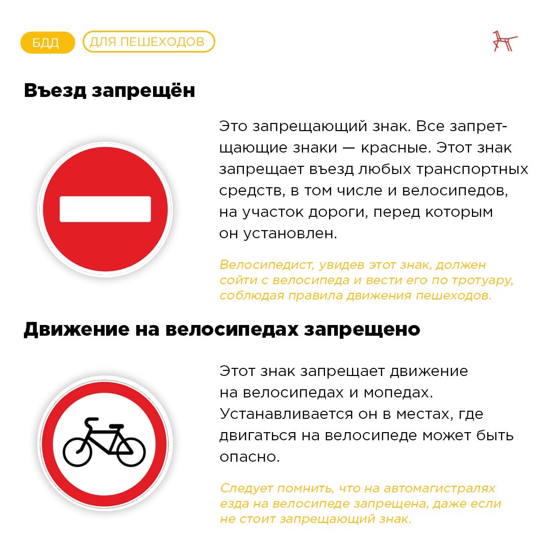 znaki dorozhnogo dvizheniya dlya peshehodov